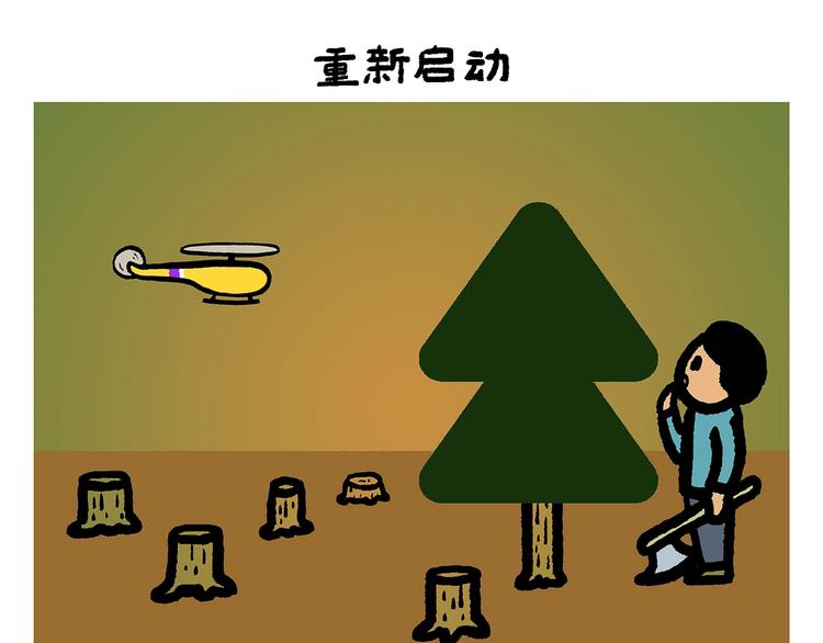 绘心一笑韩漫全集-第259话 重新启动无删减无遮挡章节图片 