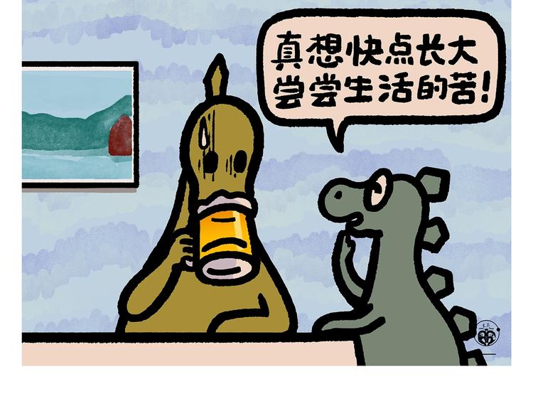 绘心一笑韩漫全集-第259话 重新启动无删减无遮挡章节图片 