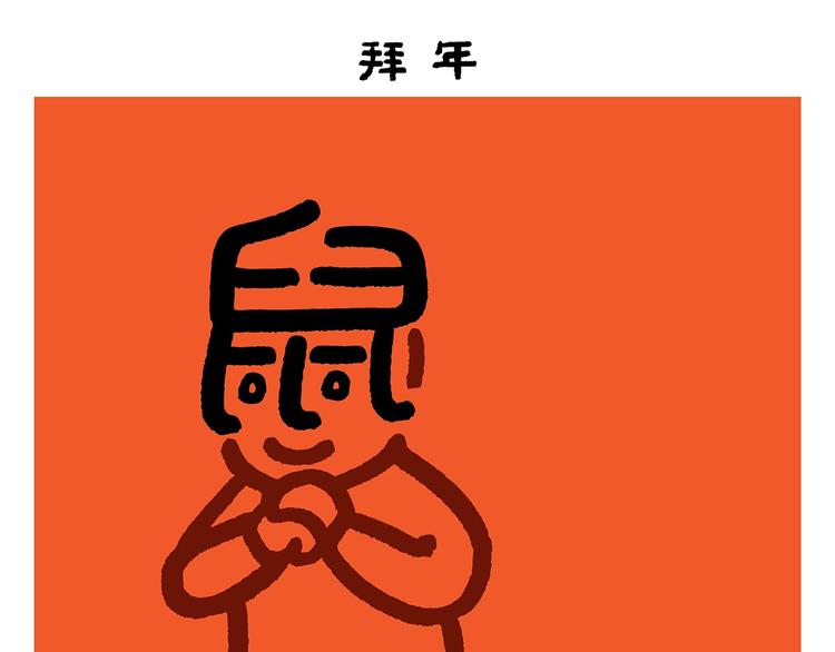 绘心一笑韩漫全集-第259话 重新启动无删减无遮挡章节图片 