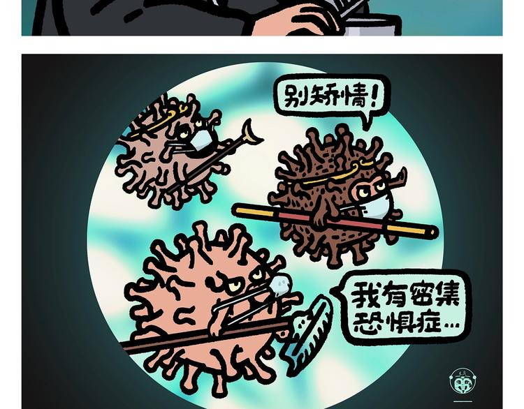 绘心一笑韩漫全集-第260话 隐形翅膀无删减无遮挡章节图片 