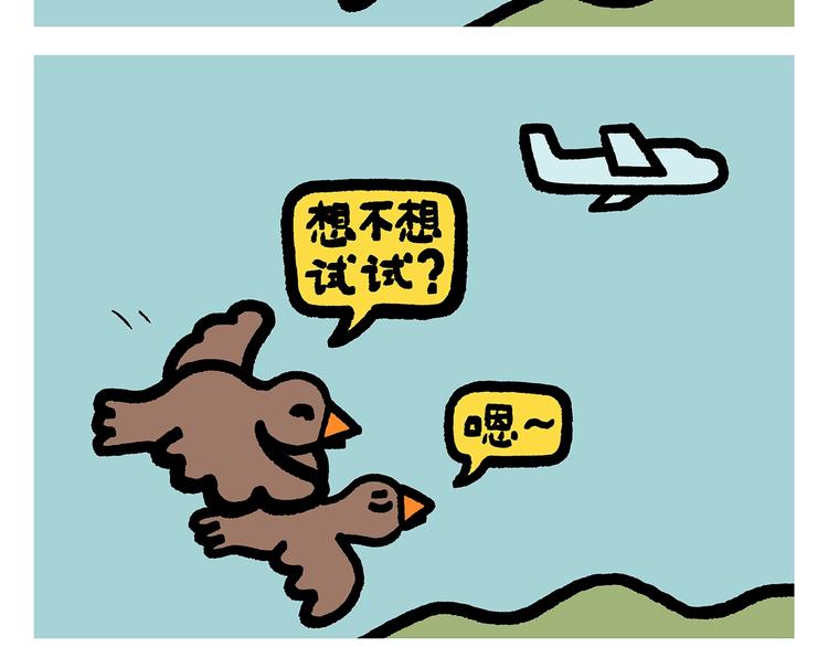 绘心一笑韩漫全集-第261话 特殊时期的浪漫无删减无遮挡章节图片 
