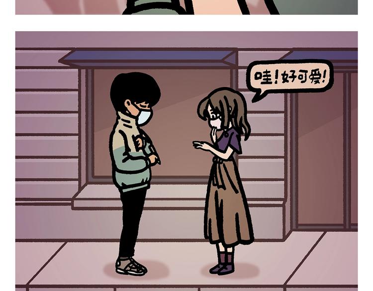 绘心一笑韩漫全集-第261话 特殊时期的浪漫无删减无遮挡章节图片 