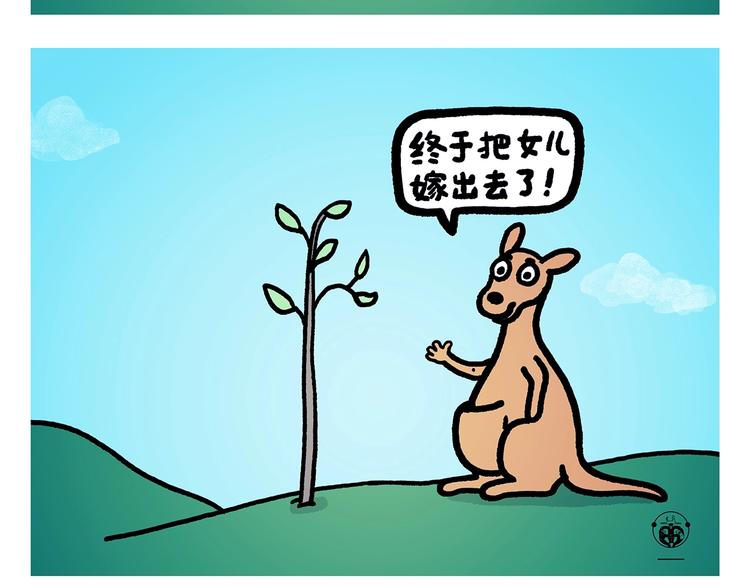 绘心一笑韩漫全集-第262话 柔情雄狮无删减无遮挡章节图片 