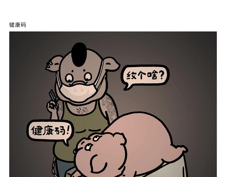 绘心一笑韩漫全集-第262话 柔情雄狮无删减无遮挡章节图片 