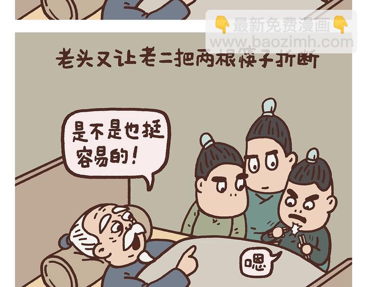 绘心一笑韩漫全集-第263话 女儿的外国男朋友无删减无遮挡章节图片 