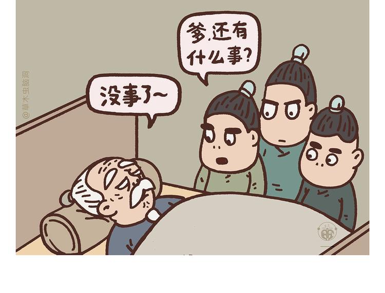 绘心一笑韩漫全集-第263话 女儿的外国男朋友无删减无遮挡章节图片 