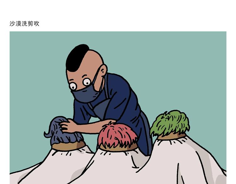 绘心一笑韩漫全集-第263话 女儿的外国男朋友无删减无遮挡章节图片 