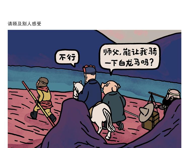 绘心一笑韩漫全集-第264话 长颈鹿很忙无删减无遮挡章节图片 