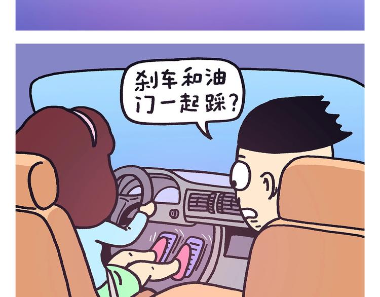 绘心一笑韩漫全集-第264话 长颈鹿很忙无删减无遮挡章节图片 