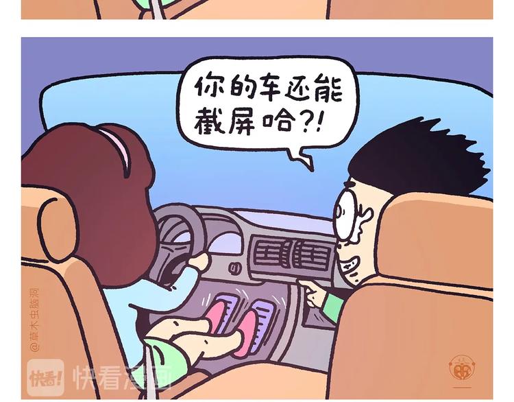 绘心一笑韩漫全集-第264话 长颈鹿很忙无删减无遮挡章节图片 