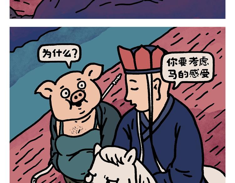 绘心一笑韩漫全集-第264话 长颈鹿很忙无删减无遮挡章节图片 