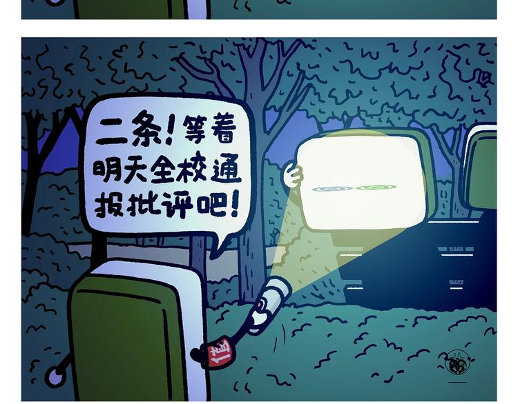 绘心一笑韩漫全集-第264话 长颈鹿很忙无删减无遮挡章节图片 