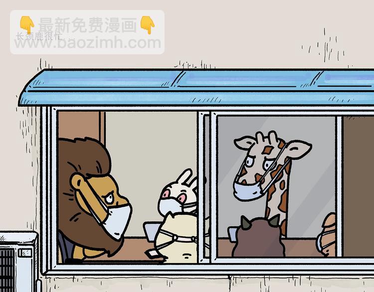 绘心一笑韩漫全集-第264话 长颈鹿很忙无删减无遮挡章节图片 