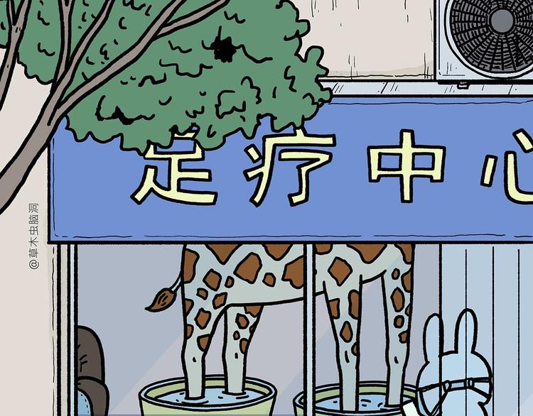 绘心一笑韩漫全集-第264话 长颈鹿很忙无删减无遮挡章节图片 
