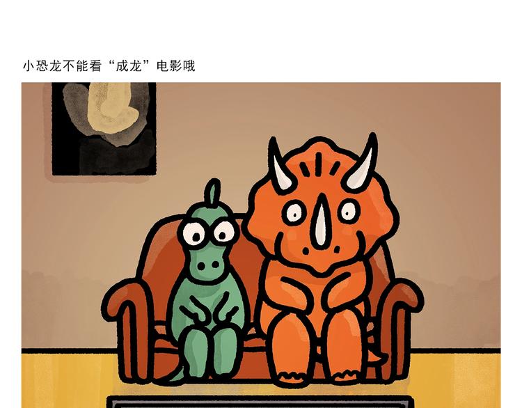 绘心一笑韩漫全集-第264话 长颈鹿很忙无删减无遮挡章节图片 