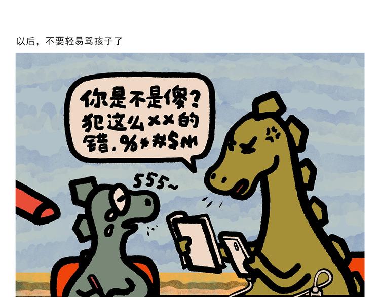 绘心一笑韩漫全集-第265话 全员沦陷无删减无遮挡章节图片 