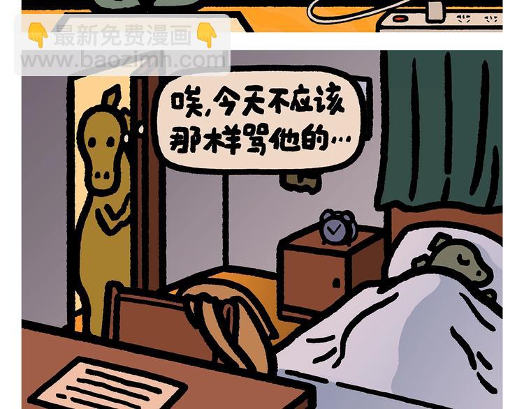 绘心一笑韩漫全集-第265话 全员沦陷无删减无遮挡章节图片 
