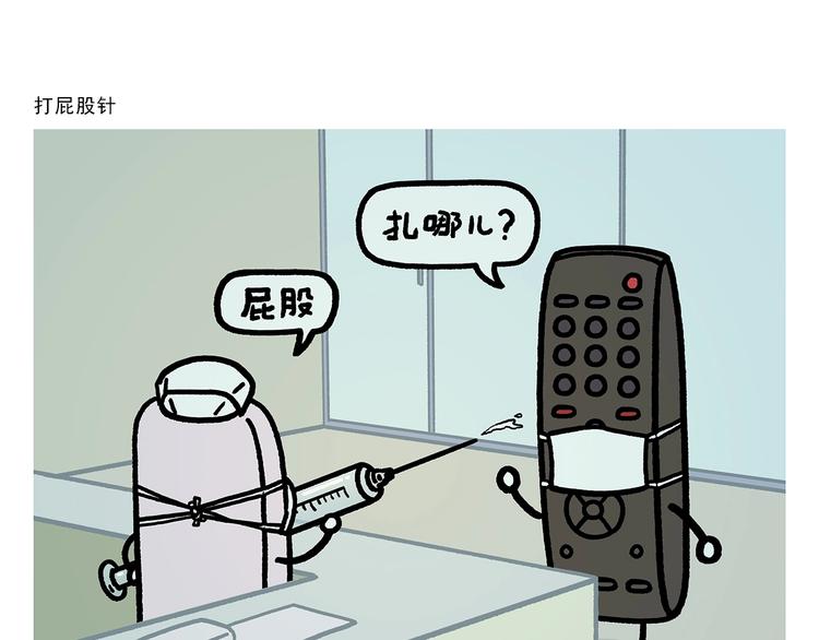 绘心一笑韩漫全集-第265话 全员沦陷无删减无遮挡章节图片 