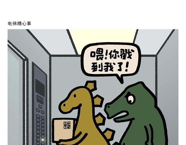 绘心一笑韩漫全集-第266话 谁还不是小宝贝？无删减无遮挡章节图片 