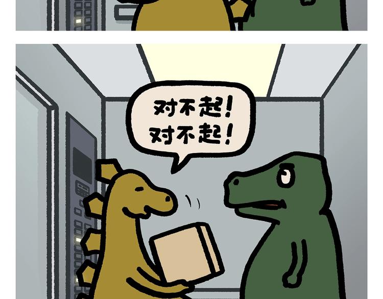 绘心一笑韩漫全集-第266话 谁还不是小宝贝？无删减无遮挡章节图片 