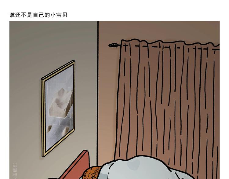 绘心一笑韩漫全集-第266话 谁还不是小宝贝？无删减无遮挡章节图片 