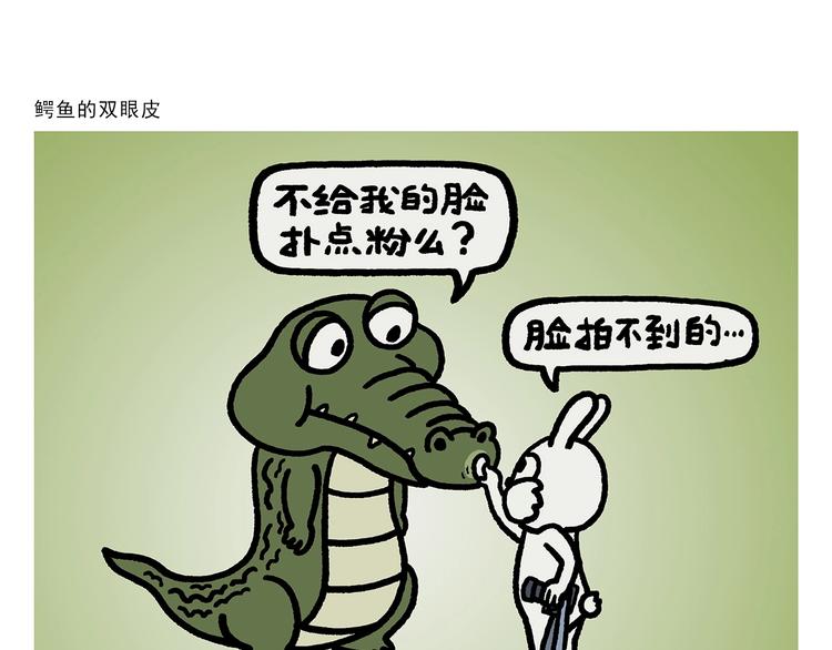 绘心一笑韩漫全集-第266话 谁还不是小宝贝？无删减无遮挡章节图片 