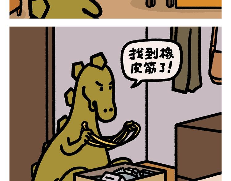 绘心一笑韩漫全集-第267话 美美滴敷张面膜无删减无遮挡章节图片 