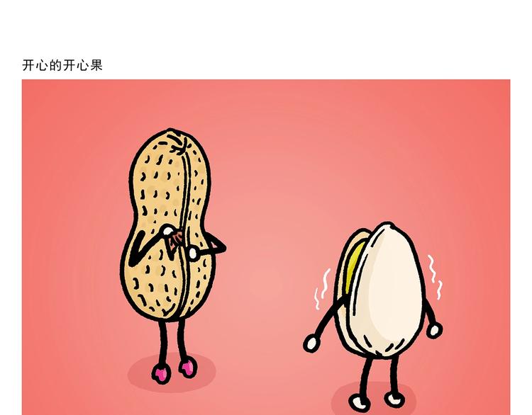 绘心一笑韩漫全集-第267话 美美滴敷张面膜无删减无遮挡章节图片 
