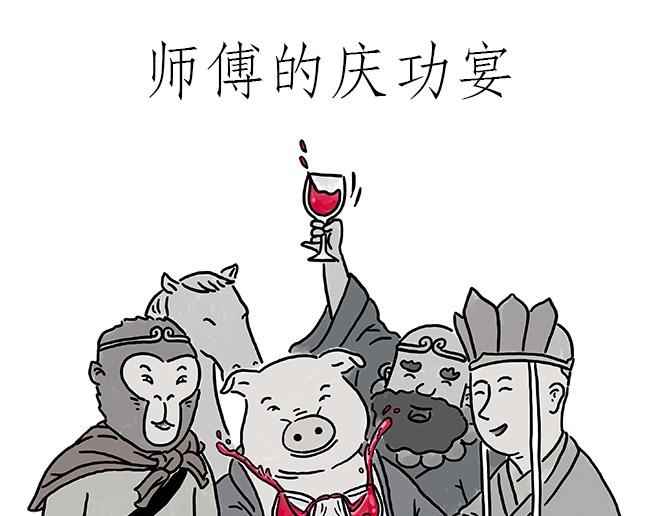 绘心一笑韩漫全集-师傅的庆功宴无删减无遮挡章节图片 