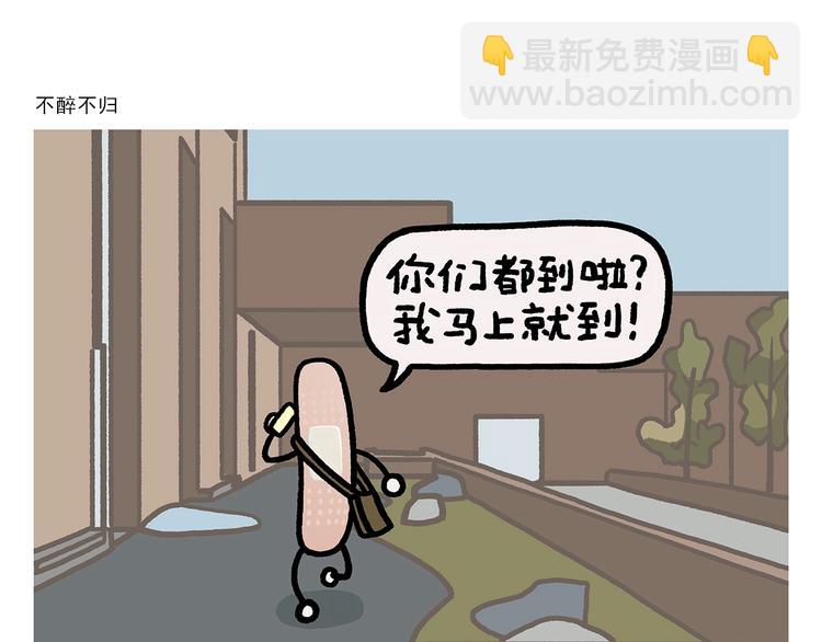 绘心一笑韩漫全集-第269话 不醉不归无删减无遮挡章节图片 