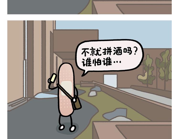 绘心一笑韩漫全集-第269话 不醉不归无删减无遮挡章节图片 