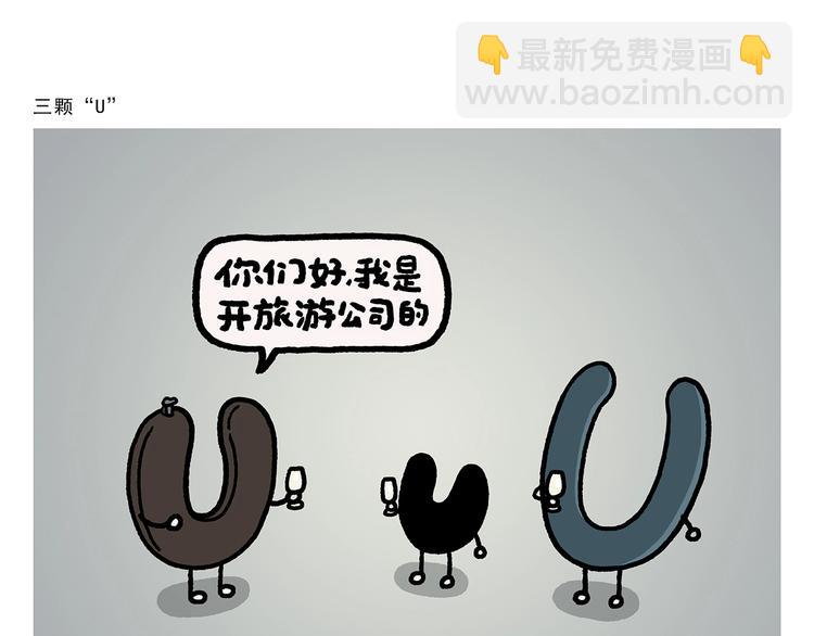 绘心一笑韩漫全集-第271话 最后一颗桃无删减无遮挡章节图片 