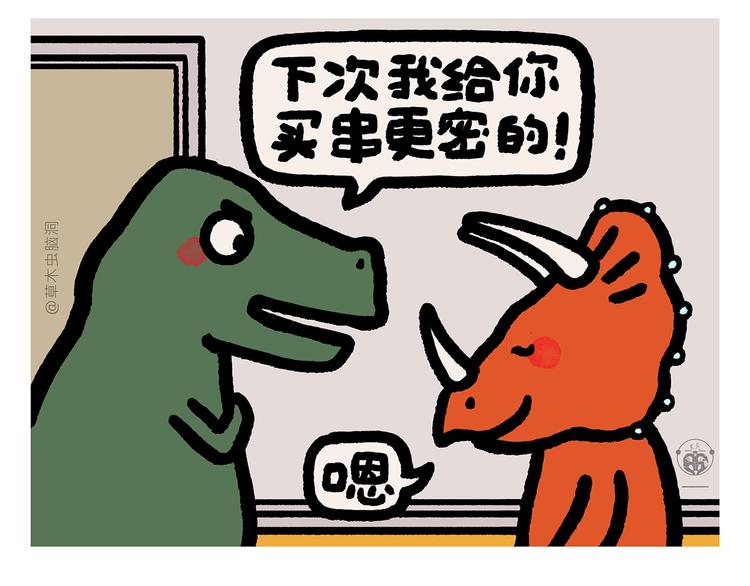 绘心一笑韩漫全集-第271话 最后一颗桃无删减无遮挡章节图片 