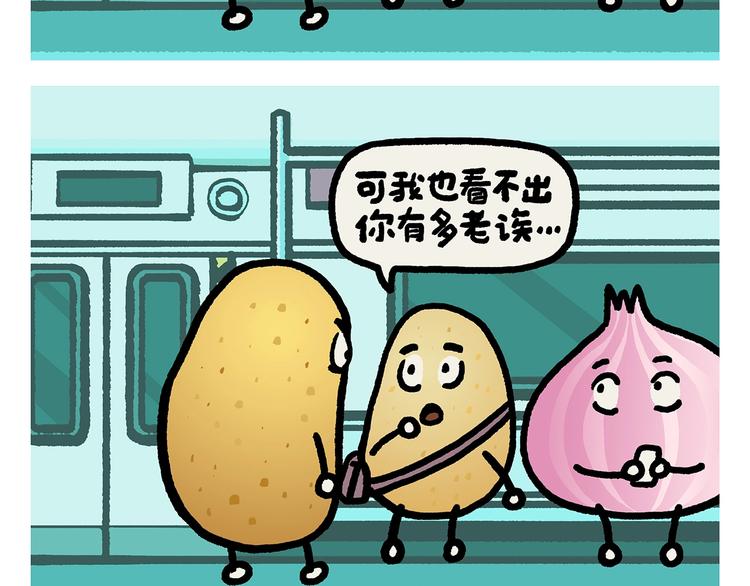 绘心一笑韩漫全集-第271话 最后一颗桃无删减无遮挡章节图片 