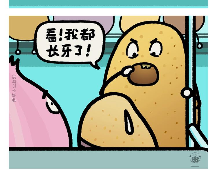 绘心一笑韩漫全集-第271话 最后一颗桃无删减无遮挡章节图片 