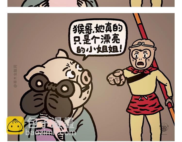 绘心一笑韩漫全集-第272话 称心的体重无删减无遮挡章节图片 