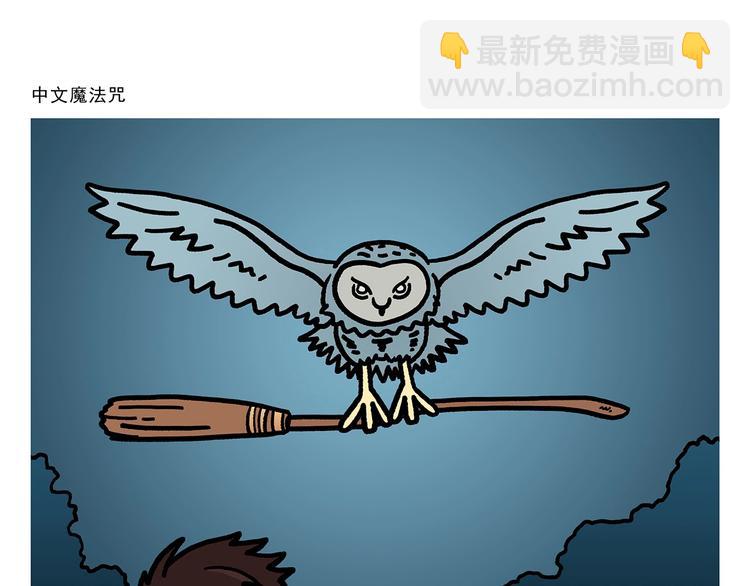 绘心一笑韩漫全集-第273话 守护师父无删减无遮挡章节图片 