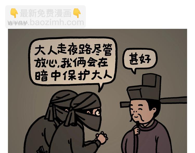 绘心一笑韩漫全集-第273话 守护师父无删减无遮挡章节图片 