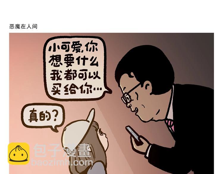 绘心一笑韩漫全集-第273话 守护师父无删减无遮挡章节图片 