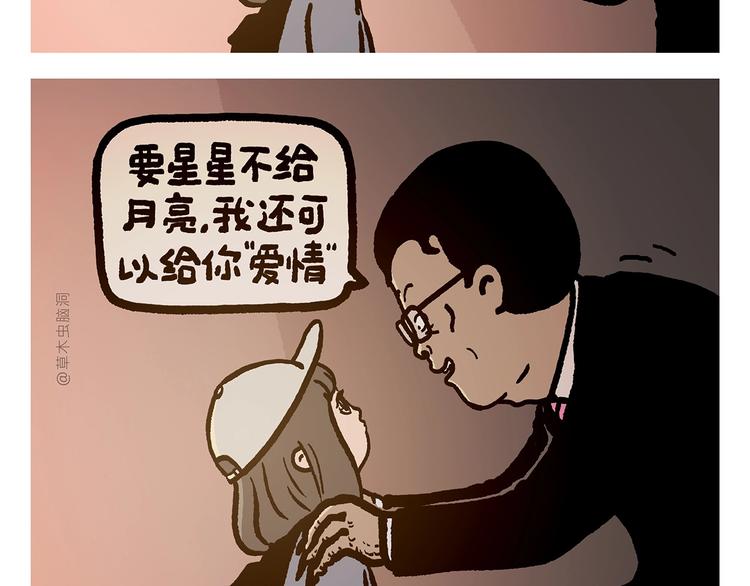 绘心一笑韩漫全集-第273话 守护师父无删减无遮挡章节图片 