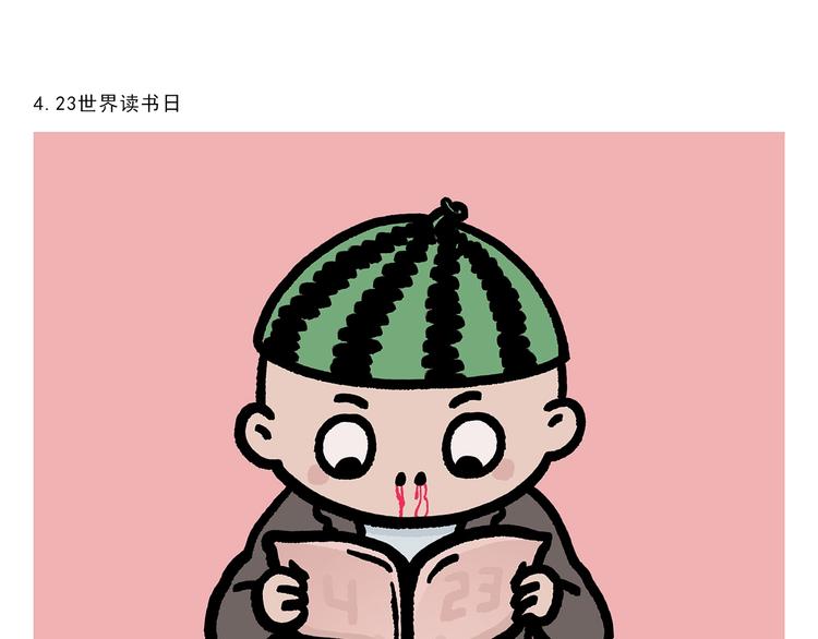 绘心一笑韩漫全集-第274话 黑眼圈运动无删减无遮挡章节图片 