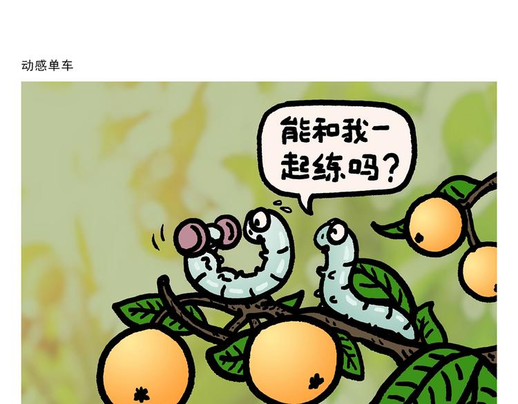 绘心一笑韩漫全集-第274话 黑眼圈运动无删减无遮挡章节图片 