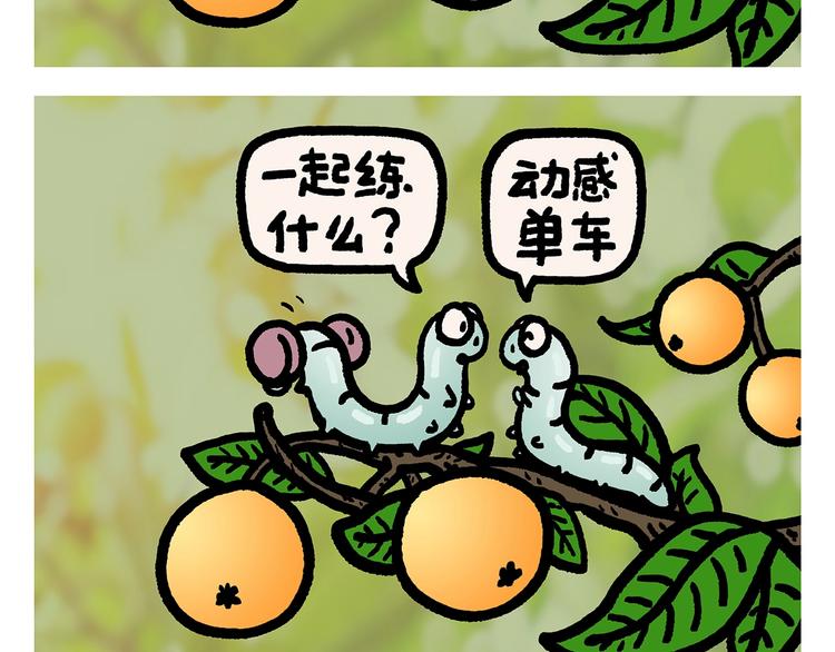 绘心一笑韩漫全集-第274话 黑眼圈运动无删减无遮挡章节图片 