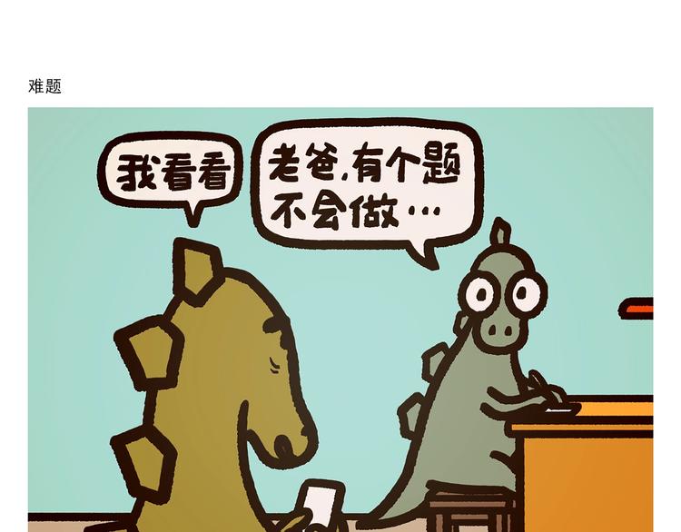绘心一笑韩漫全集-第274话 黑眼圈运动无删减无遮挡章节图片 