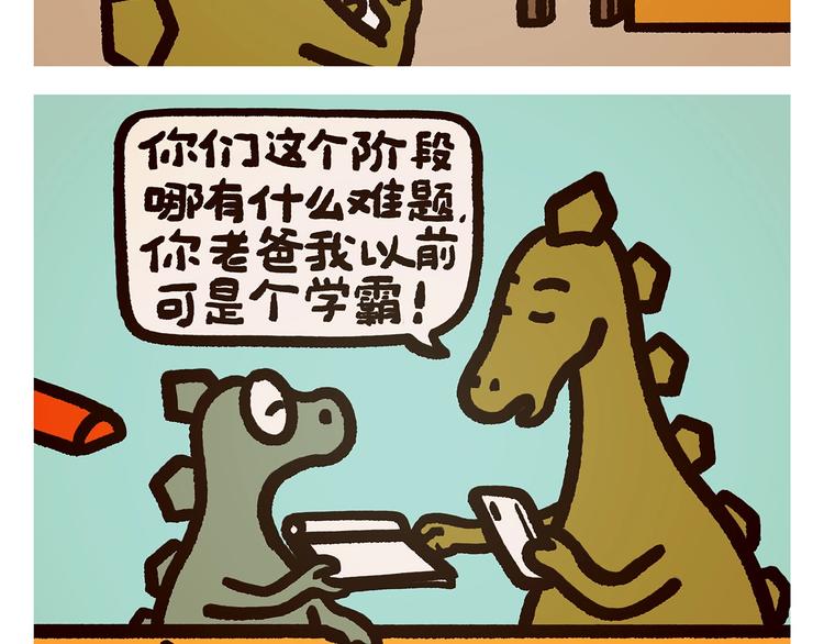 绘心一笑韩漫全集-第274话 黑眼圈运动无删减无遮挡章节图片 