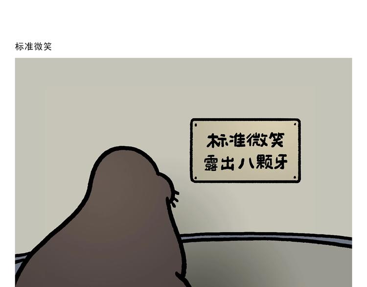 绘心一笑韩漫全集-第275话 读书的好处无删减无遮挡章节图片 