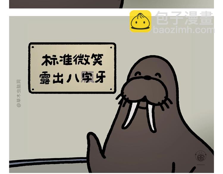 绘心一笑韩漫全集-第275话 读书的好处无删减无遮挡章节图片 