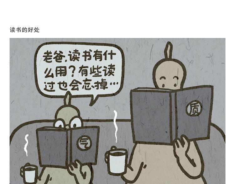 绘心一笑韩漫全集-第275话 读书的好处无删减无遮挡章节图片 