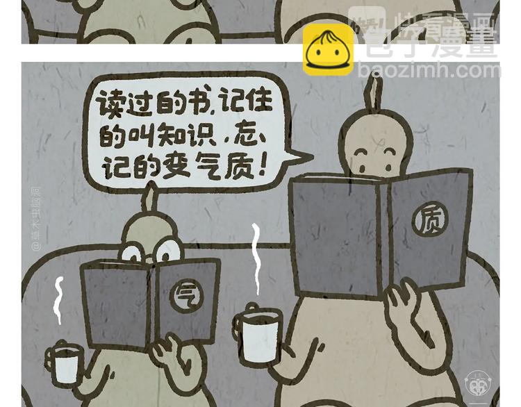 绘心一笑韩漫全集-第275话 读书的好处无删减无遮挡章节图片 