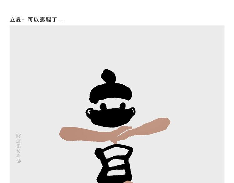绘心一笑韩漫全集-第276话 微笑每一天无删减无遮挡章节图片 